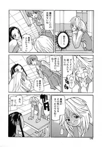 [Tomoe Tenbu] Anogura Kuiino