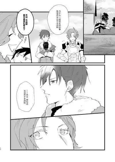 Tokashite, Nomikonde - Melt, Swallow It. | 融化、吞下