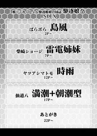 (C85) [A.O.I (Various)] Kantai Collection Kuchiku Kanmusu Goudoushi Kuchiku Nyannyan (Kantai Collection -KanColle-)