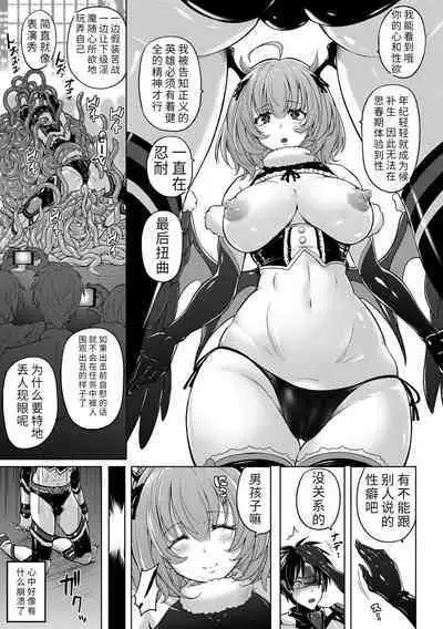 Pantsu Jou no Mono o Haita mama Shugi | 内裤形似主义