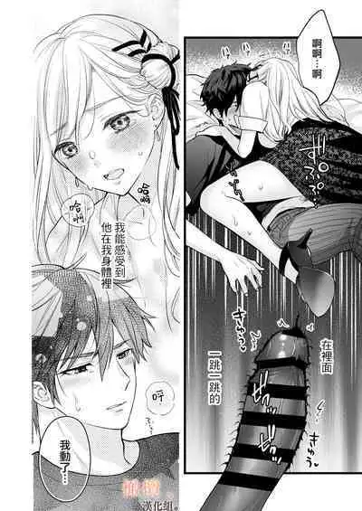 [Meyto] Kōhī ōji to nemuri hime - Sweeten -｜咖啡王子和睡美人-Sweeten-[中文] [橄榄汉化组]