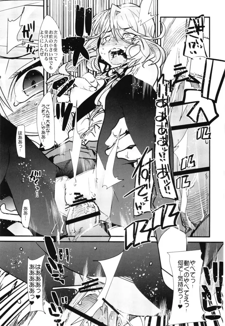 Boku no Watashi no Super Bobobbo Taisen Z Kanketsu Hen