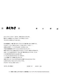 [Michinoku Hitoritabi] Kaa Chanto! (Yotsubato!)