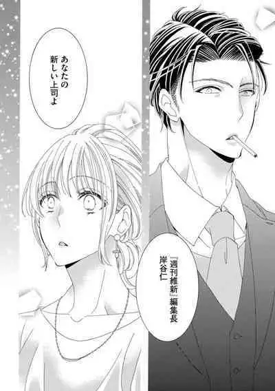 Oji-sama Shinshi wa Kedamono Joushi Zecchou Teku de Kekkon o Semattekite Komarimasu! 1