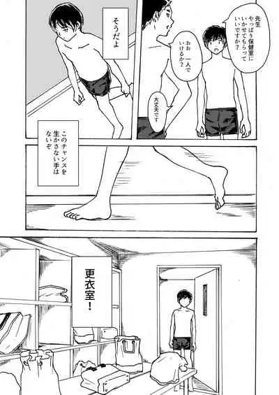 ○○ Kun Wa Shishunki