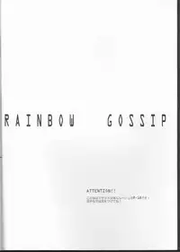 (SUPER19) [NATURAL PRODUCTS (Takashina Tohru)] Rainbow Gossip (Code Geass) [English] [Tigoris Translates]