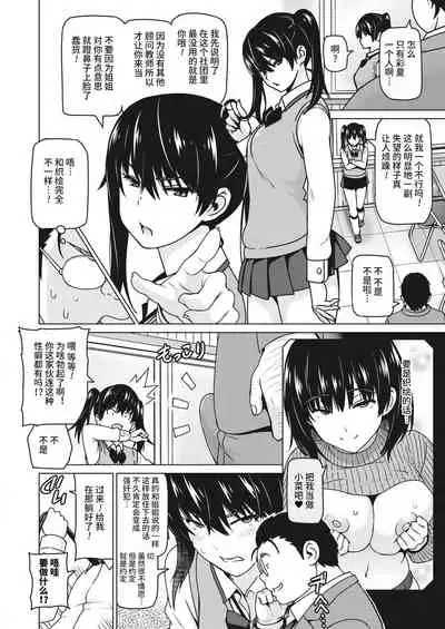 [蛹虎次郎] オカズメグミ (コミックホットミルク 2022年7月号) [Chinese] [逃亡者×真不可视汉化组] [Digital]