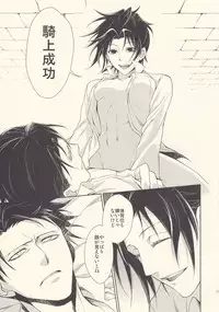 (SPARK8) [RIX (Mamiya)] Aitsu no Rittai Kidou (Shingeki no Kyojin)