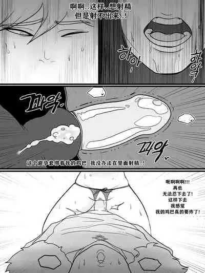 [Kim Toxic] The reality in the starlight | 星光中的真实 (League of Legends) [Chinese] [柠檬冰淇淋茶个人汉化] [Decensored]