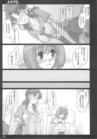 (C74) [Shimoyakedou (Ouma Tokiichi)] Nana Fro (Macross Frontier)