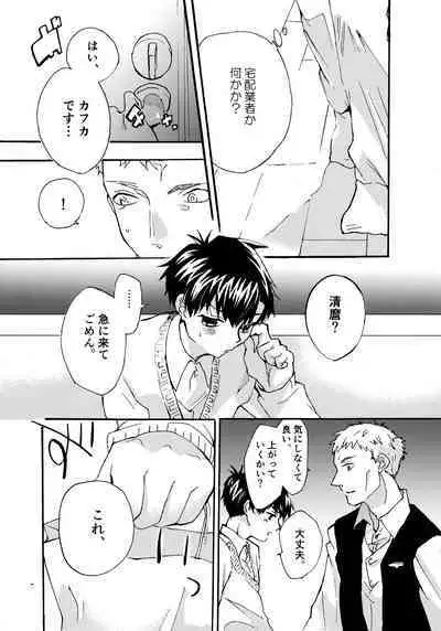 Re;SET!!