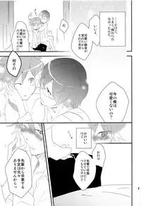 (C80) [Dakuhan (Nononono)] Ore no Ooyoso Kawaii Senpai (VOCALOID)