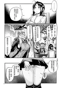 (C92) [RAIGEKITAI (Kawachi Izumi)] Prinz Pudding 4 (Kantai Collection -KanColle-) [Chinese] [脸肿汉化组]