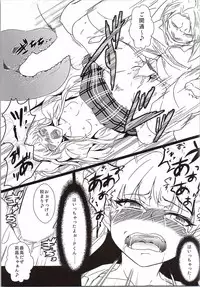 (Utahime Teien 7) [MMT!! (K2isu)] Onegai. P-kun niwa Iwanaide (THE IDOLM@STER CINDERELLA GIRLS)