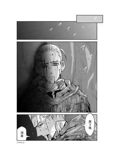 Chijou Hyakkai Ch51-55 Chinese Version「地上100阶」個人翻譯