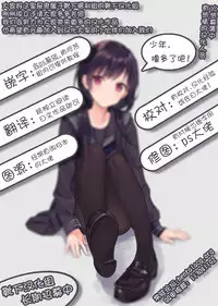 (COMIC1☆11) [brand nyu (nyu)] Medeyo Nobana (Fate/Grand Order) [Chinese] [靴下汉化组]