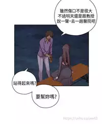 [Dasum&Puutaro] H-Campus H校园<第2季> Ch.47~54 [Chinese]中文