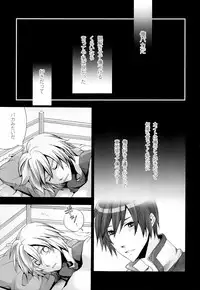 (CSP5) [Merino (Meri)] Tsunaida Kono Te wo Furihodokanaide Kureta Nara Sore Dake de Boku Wa Shiawase na Kimochi ni Narerunoni (VOCALOID)