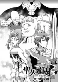 [Anthology] Seigi no Heroine Kangoku File DX vol. 5