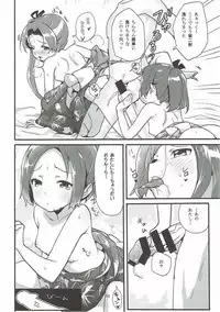 (C92) [Bannoutumayoujiire (Bitou)] Aya Tama Musubi (Kantai Collection -KanColle-)