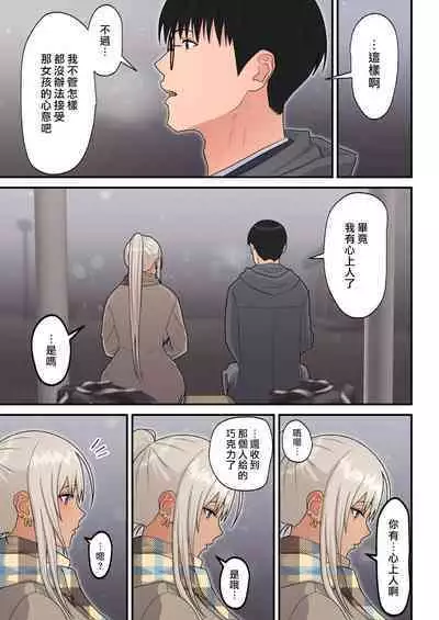 クラスの金髪巨乳ギャルとイチャラブエッチする話