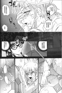(C71) [Behind Moon (Q)] Dulce Report 8 | 达西报告 8 [Chinese] [哈尼喵汉化组] [Decensored]