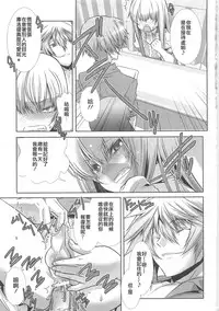 [Hiiragi Masaki] Kuro-kun Keeps Quiet In The Library (Shounen Maid Curo-kun ~Josoukko Hen~) [Chinese] [不協和音漢化]