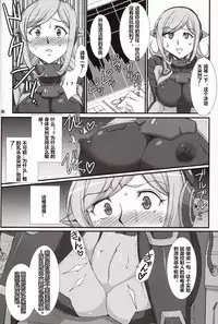 (COMIC1☆8) [H.B (B-RIVER)] Inexhaustible pleasure (Gundam Build Fighters) [Chinese] [村长个人汉化]