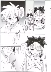 (C88) [Kanariya Bai Kanariya (Maya Gorou)] Alma ga Arekore Sareru no o Nagameru Hon. 3 (Shinrabansho)