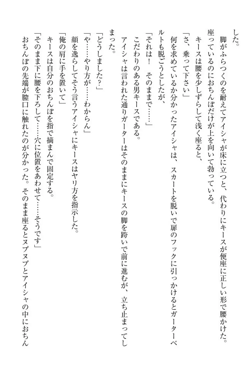 Elf no Kuni no Kyuutei Madoushi ni Nareta no de Hime-sama ni Seiteki na Itazura o Shite Mita