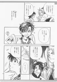 Himitsu no Mori Soushuuhen