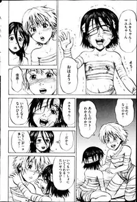 [Kawady Max] Kizudarake no Shoujo-tachi Ch. 2-16