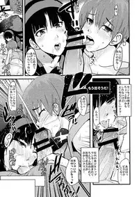 (C75)	[Bronco Hitoritabi] Akai Yukiko to Midori no Chie-chan to Toufu to Paku to Loli (Persona 4)