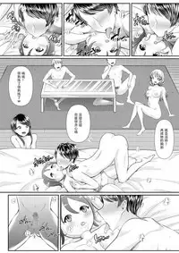 Hajimete no Netorare Maso-ka Choukyou 5