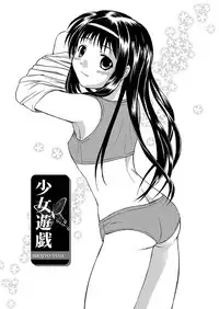 [Hanamaki Kaeru] Ubukari I ~Manin Densha~ [Digital]