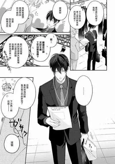 Drastic f Romance | 激烈的F罗曼史 Ch. 1-5+番外+特典