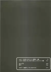 (SC23) [PARANOIA CAT (Fujiwara Shunichi)] Himitsu no Guild ni Goyoujin 1+2+α (Ragnarok Online)