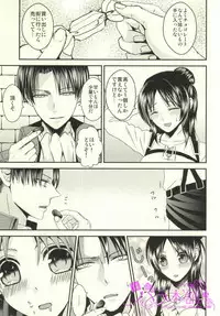 (FALL OF WALL5) [Gekidan Futari (Yukiruru)] ChocoEre! (Shingeki no Kyojin)