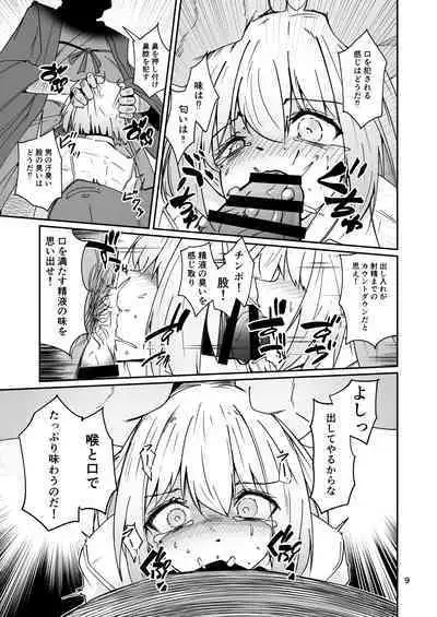 おとうさんとわたし…-1 娘と生活のためにメス化調教を受けているおとうさん