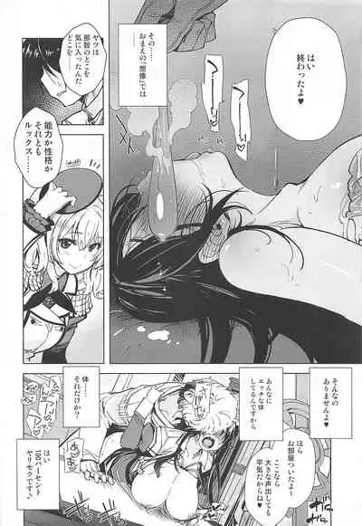 (C99) [Xration (mil)] Hishokan Kashima no Houkokusho 3 (Kantai Collection -KanColle-)