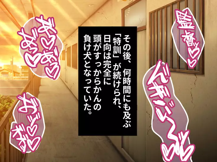 Mouko Kanraku! No Maki