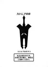 (SC37) [666protect (Jingrock)] Cattleya no Hon -Mama to Musuko no Mitsugetsu- (Queen's Blade) [English] [tokorodokoro]