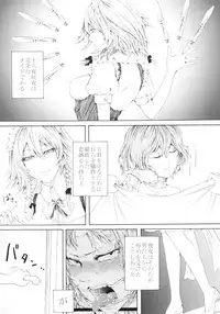 (C88) [Daiji na Koto wa Nikai mo Iwanai (Hasebe soutsu)] Sakuya Yokubou Gyakuten (Touhou Project)