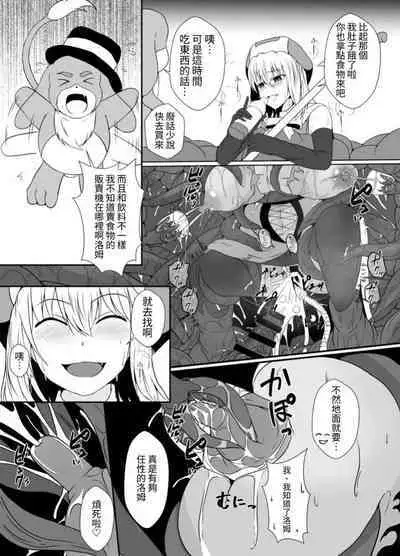 Mesugaki Mahou Shoujo wa Daikkirai na Zako Youma ni Karada o Torikomareta node Kankaku Shadan no Mahou o Tsukatte Asa made Taeru | 臭丫頭魔法少女因為半個身子被最討厭的妖魔吞沒 於是用了感覺阻斷魔法來忍耐