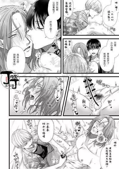 Jigoku Futago ni Yome Netorarete Kyousei Kimeseku | 被地狱双子睡了老婆之后还被强制性爱