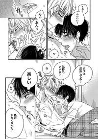 [Anthology] BOY'S Pierce Kaihatsu Shitsu vol.13 Ore no Kokan ga Hi o Fukuze!! [Digital]