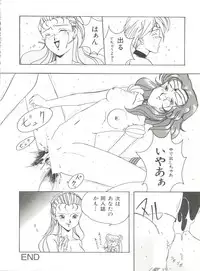 [Anthology] Bishoujo Doujinshi Anthology 8 - Moon Paradise 5 Tsuki no Rakuen (Bishoujo Senshi Sailor Moon)