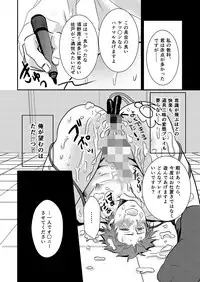 [Nengaranenjuu] Nozokare-kun [Digital]