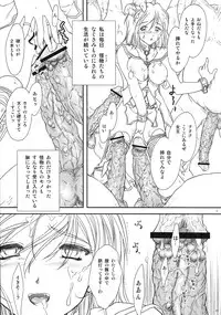 (C70) [TSK (Fuuga Utsura)] ff fortissimo. 2 (Final Fantasy XII)