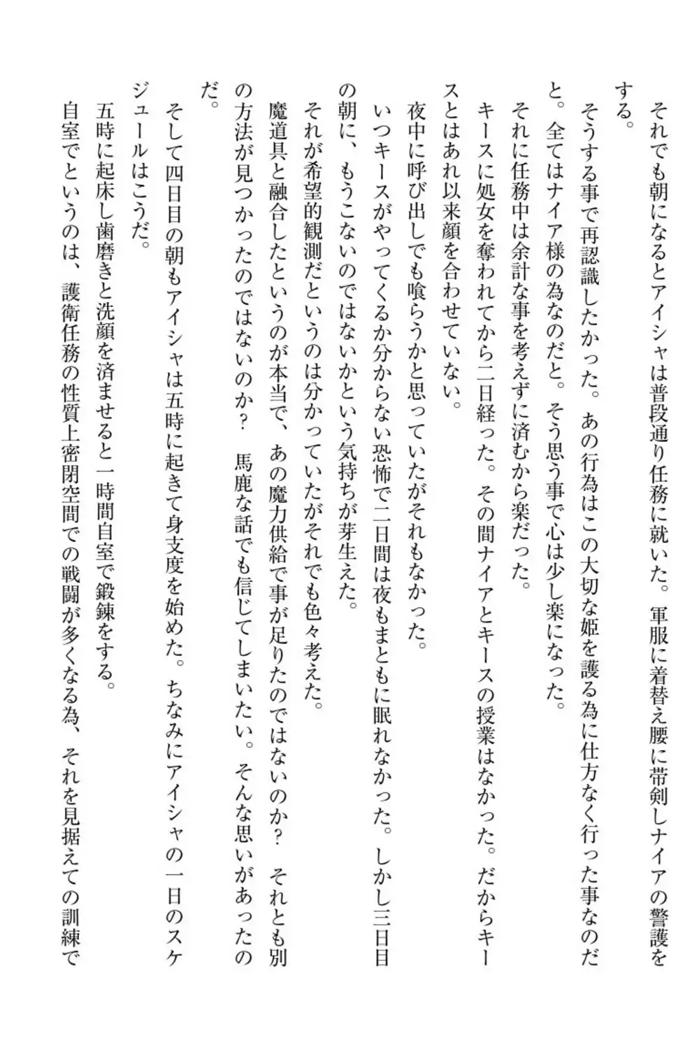 Elf no Kuni no Kyuutei Madoushi ni Nareta no de Hime-sama ni Seiteki na Itazura o Shite Mita